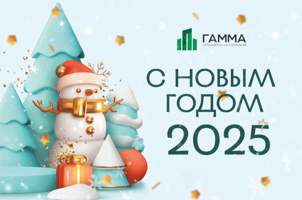 Праздники во дворах СК «Гамма»